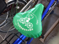 自転車サドルカバーオリジナル