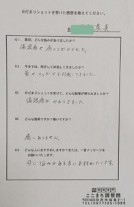 偏頭痛や肩こりはひどかった。ここまろ調整院で治療前は薬やマッサージで対処していました。頭痛専門の整体：大分別府 頭痛専門ここまろ調整院で施術を受けて、偏頭痛が和らぎました。頭痛や肩こり、同じ悩みがある方におすすめしたいです。