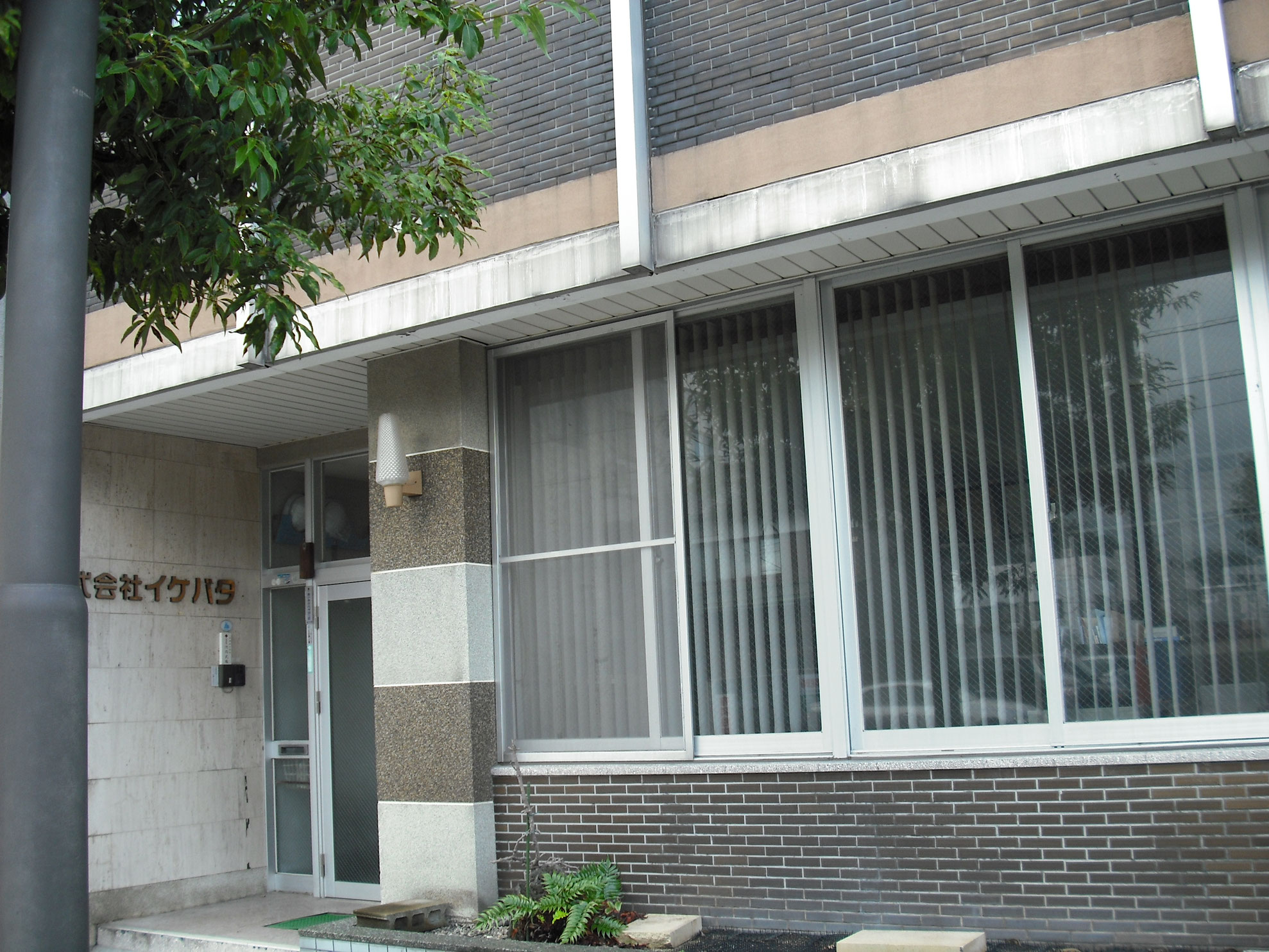 株式会社イケバタ