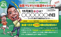 スリクソンゴルフボール プレゼント