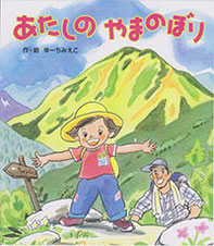 中古】 めざせ！犬の訓練士/ポプラ社/ゆーちみえこ