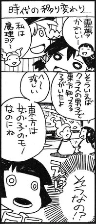 東方の小学生人気すごい 胡瓜の人 東方の小学生人気すごい 胡瓜の人