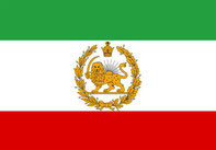 Pahlavi Imperial Iran  1925 - 1964 Flag