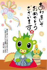 たぬ。年賀はがき ヌゥ年賀状｜辰年 - 年賀状2025