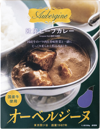 オーベルジーヌ監修　欧風ビーフカレー