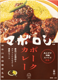 マボロシ　ポークカレー