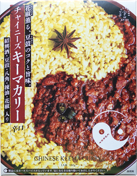 ラムキーマカレー