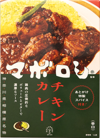 マボロシ　チキンカレー