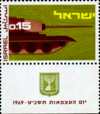 Marke 21 Jahre Unabhängigkeit Stamp 21 years Independence