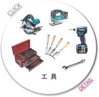工具/DIY/電動/研削/研磨機/コンプレッサー/大工道具