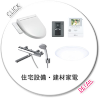 住宅設備/建材家電/トイレ/ウォシュレット