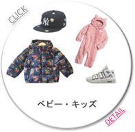 ベビー/キッズ/洋服/古着