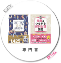 専門書/医学書/美術書/設定資料集