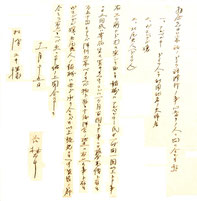 ゆき宛森鴎外の手紙（当館所蔵）。女学生だったゆきの相談に応じて、ドイツ語の家庭教師を紹介しています。