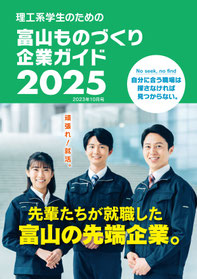 株式会社就職情報サービス - 理工系学生のための「ものづくり