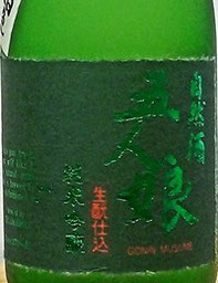 五人娘 純米吟醸