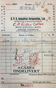 CPC receipt to the Park Hotel (国际饭店）from the MOFBA collection