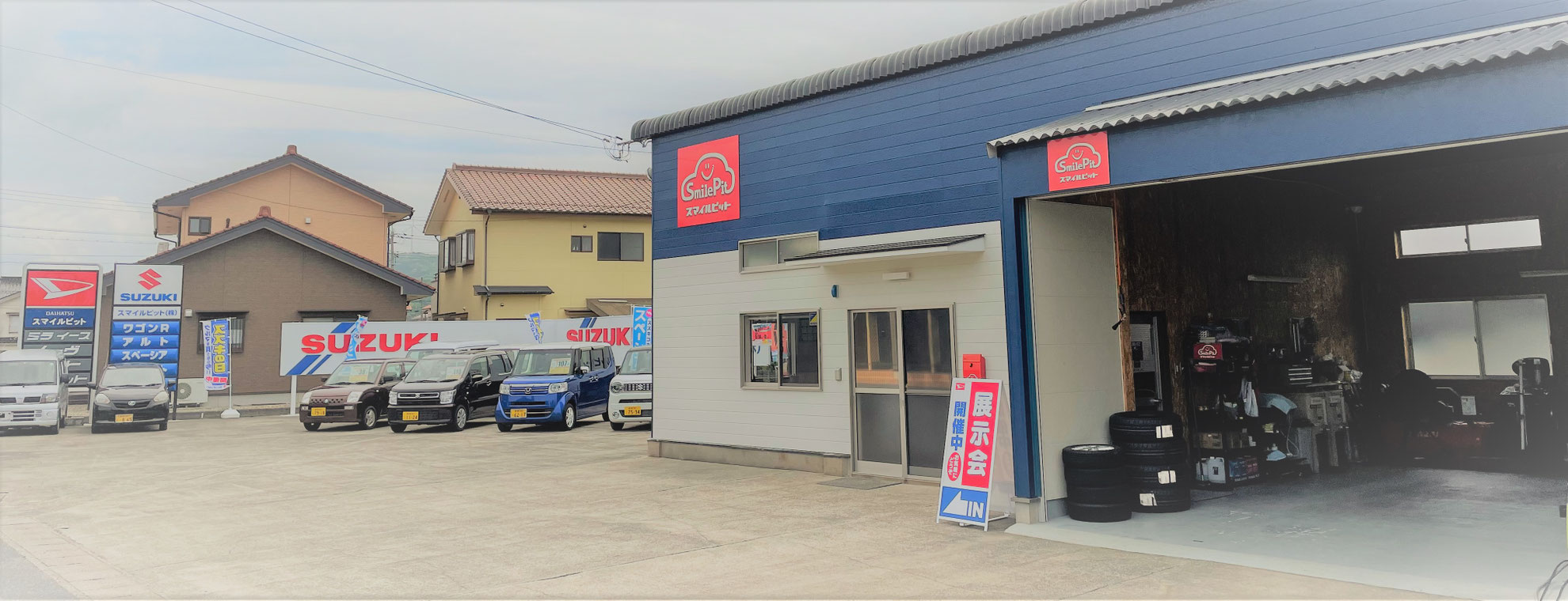 会社概要 - お車のことなら【スマイルピット】