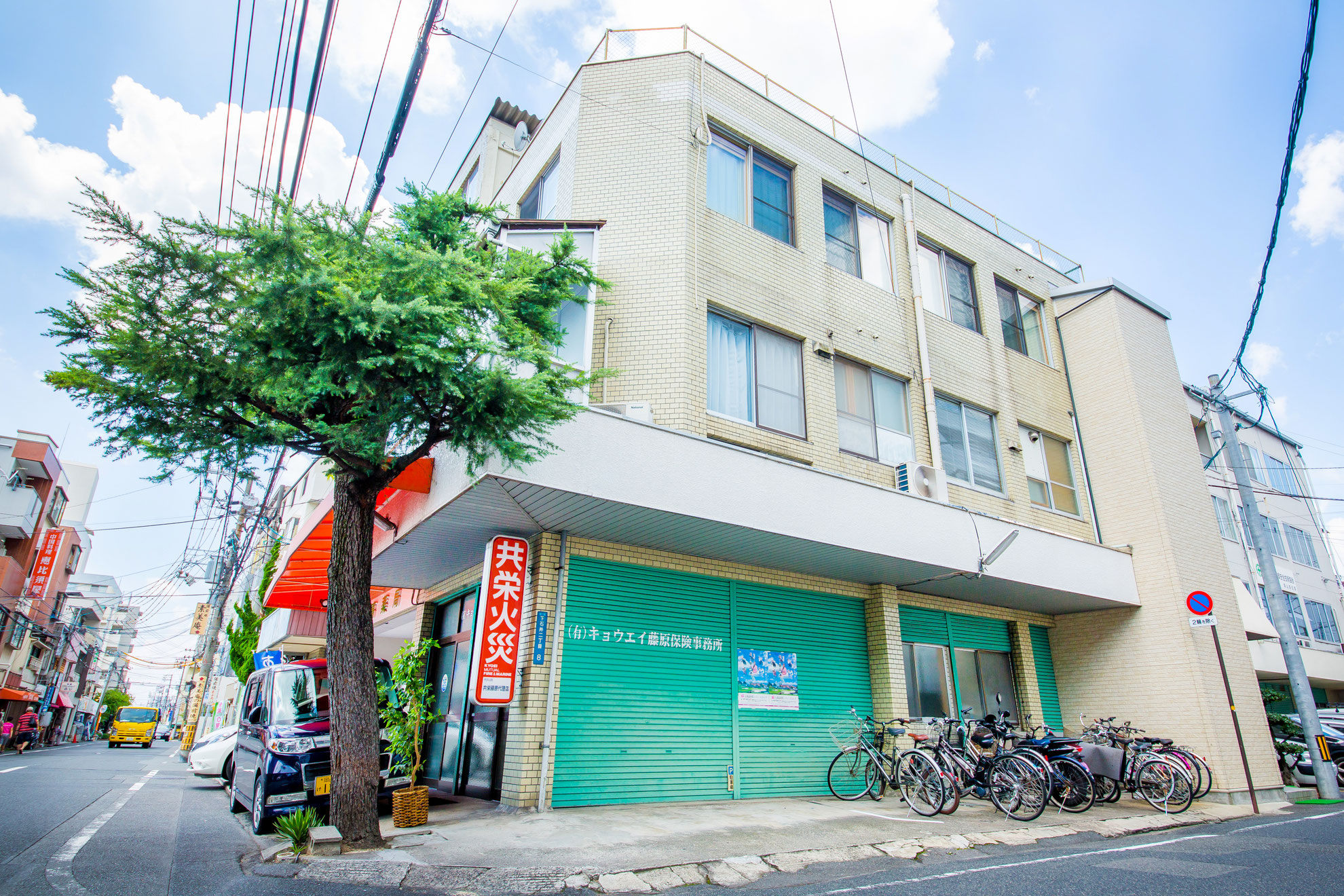 会社概要 キョウエイ藤原保険事務所 会社概要 キョウエイ藤原保険事務所