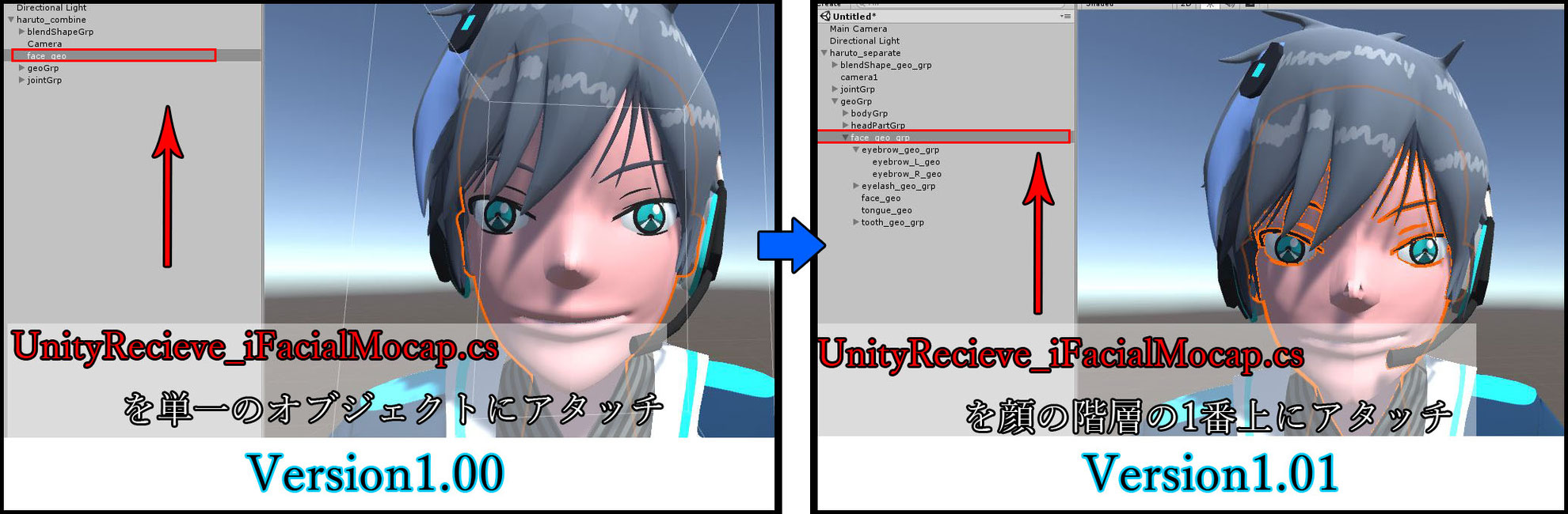 UpdateInfo - iFacialMocap