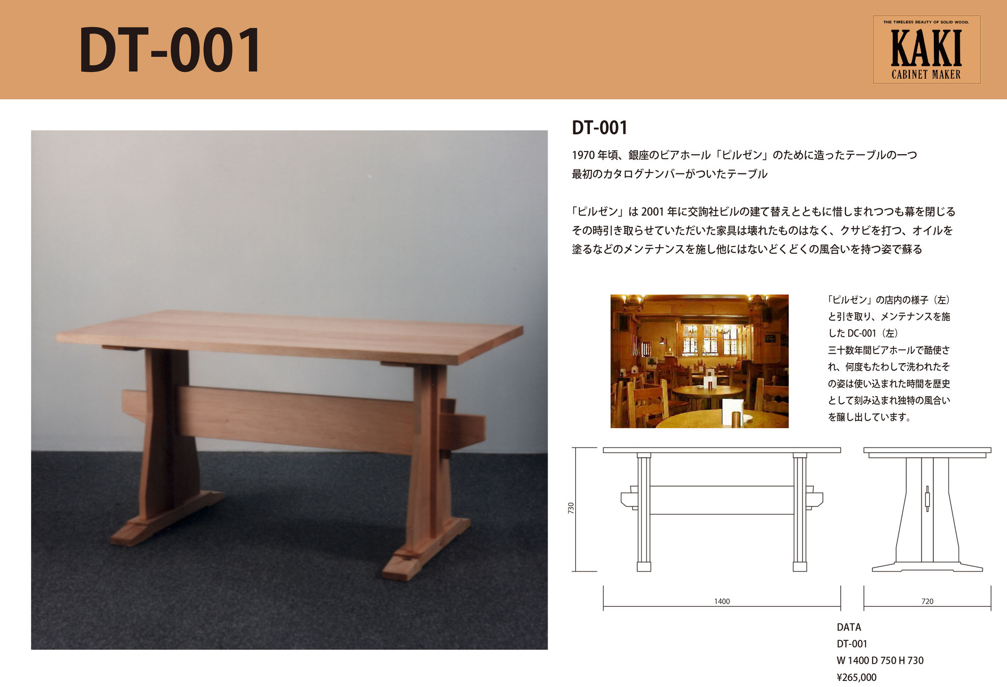 DDK97 KAKI CRAFT FURNITURE カキキャビネット テーブル
