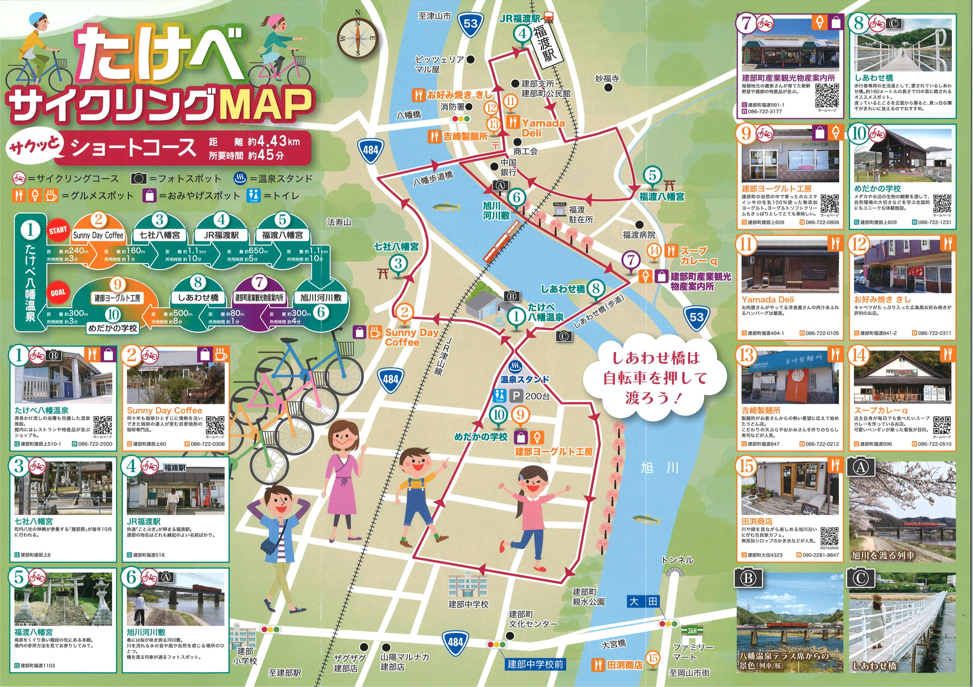 サイクリングマップ - 八幡温泉郷 たけべ八幡温泉 公式ホームページ