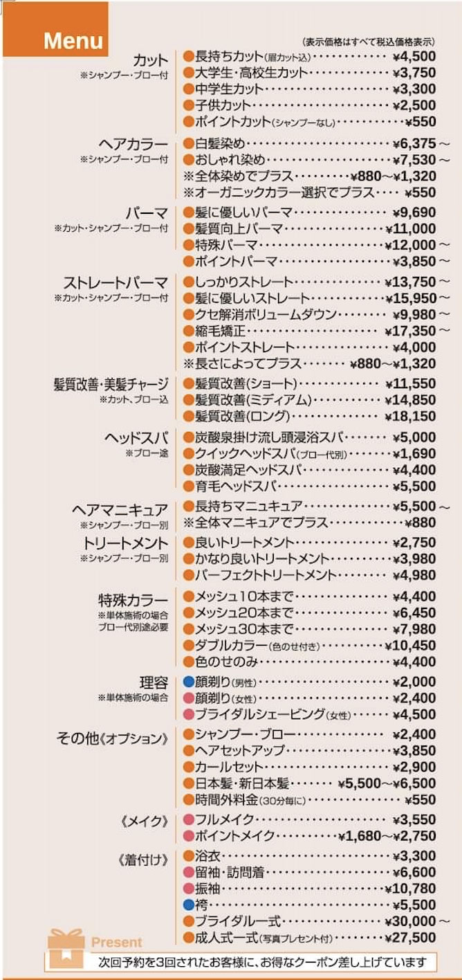 豊橋のliviムラタのこだわりとメニュー一覧 豊橋の理美容室 美容室だけど顔そりもok 床屋だけど日本髪も結える 豊橋のliviムラタのこだわりとメニュー一覧 豊橋の理美容室 美容室だけど顔そりもok 床屋だけど日本髪も結える