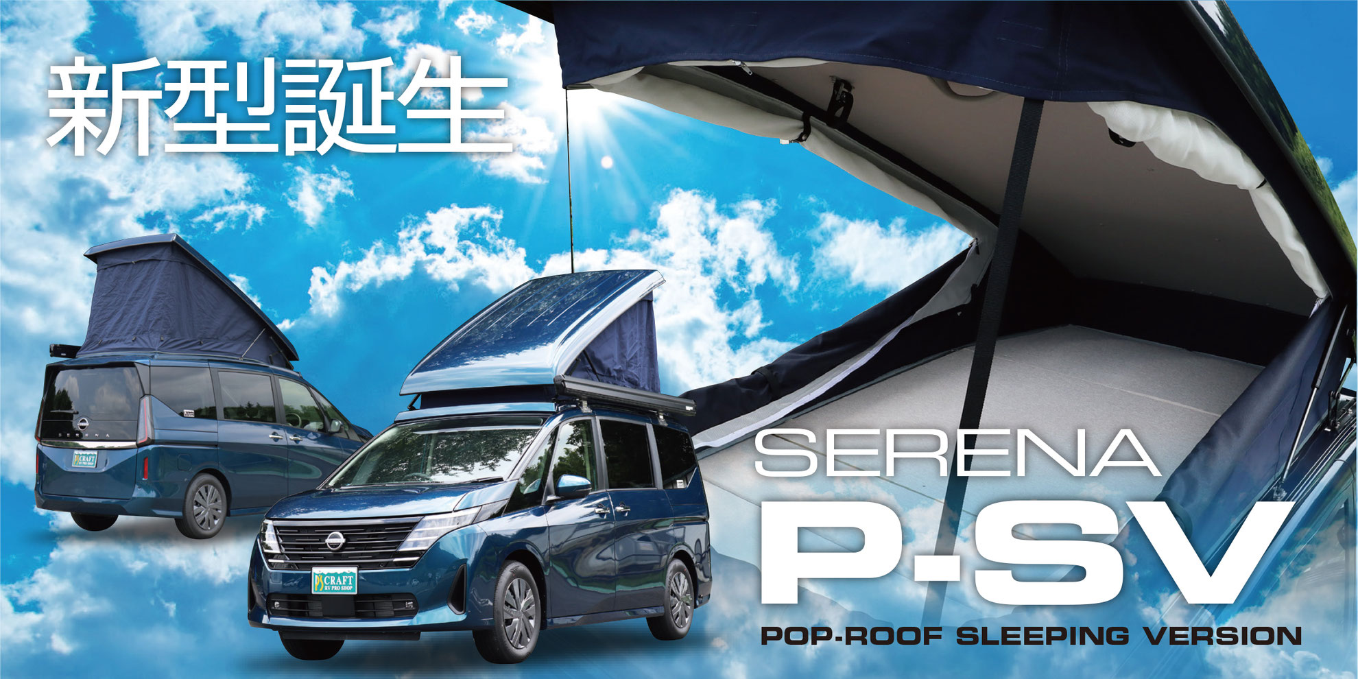 P-SV-トップ - 日産ピーズフィールドクラフト