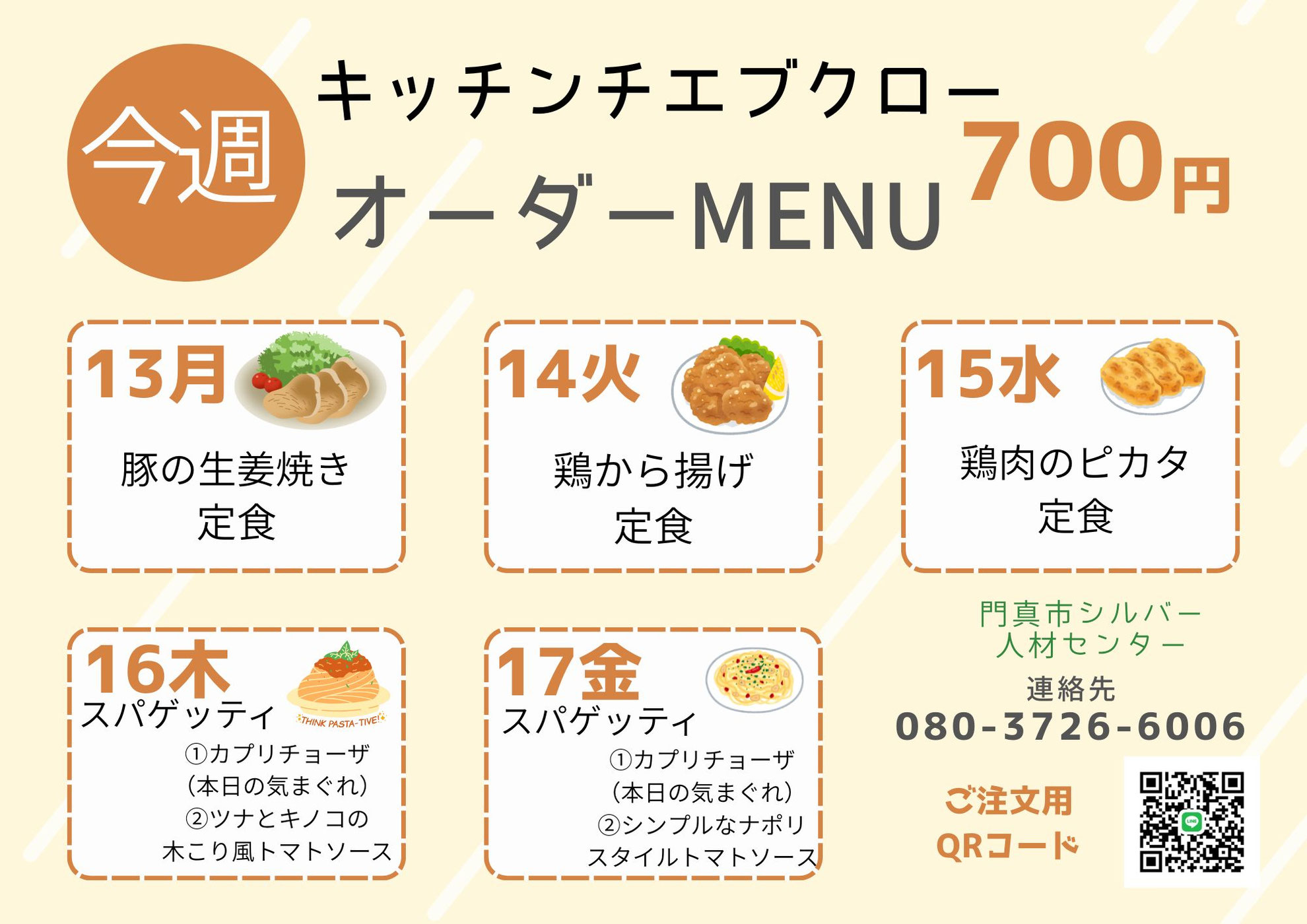 喫茶チエブクロー