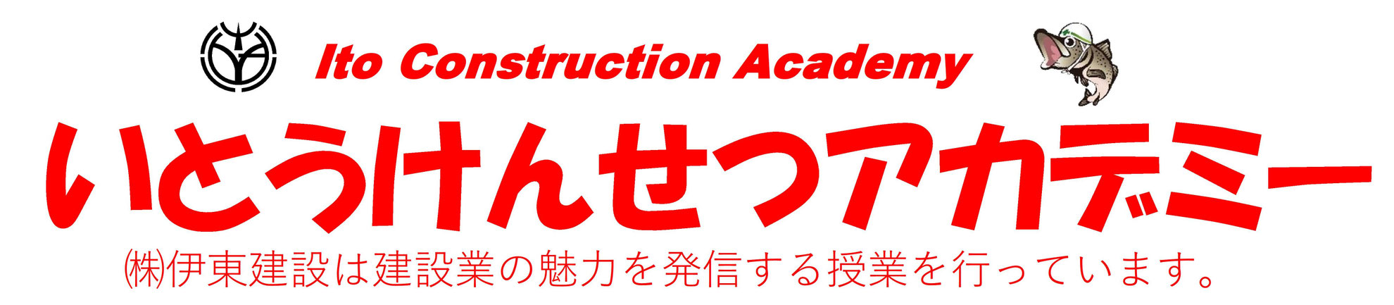 株式会社伊東建設