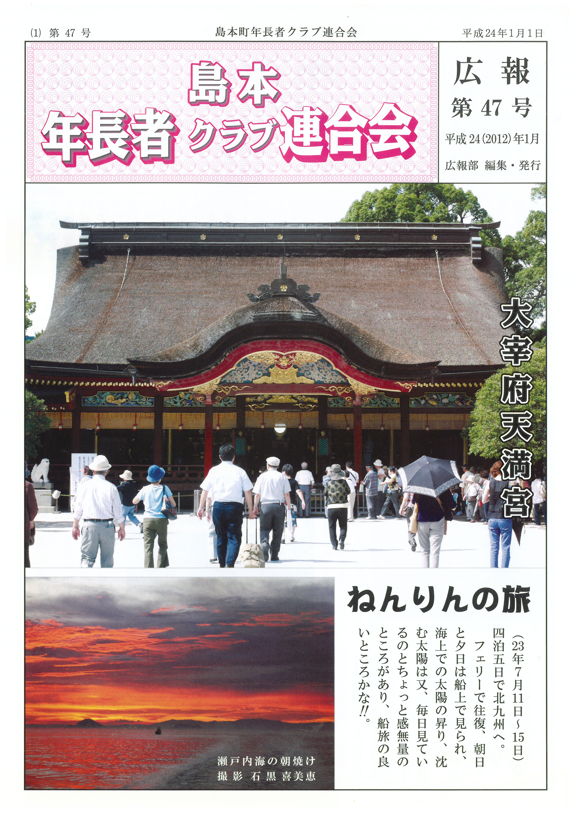 第47号 - sc-shimamoto ページ！