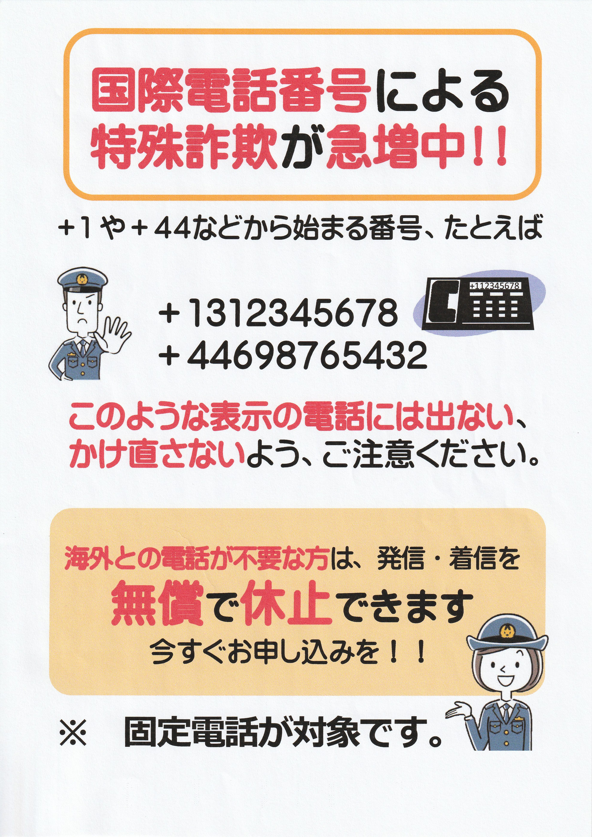 レア！児童憲章制定記念  銘版ついてます！ レア！児童憲章制定記念 銘版ついてます！