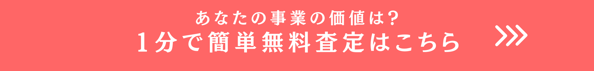 スマホ用査定はこちら