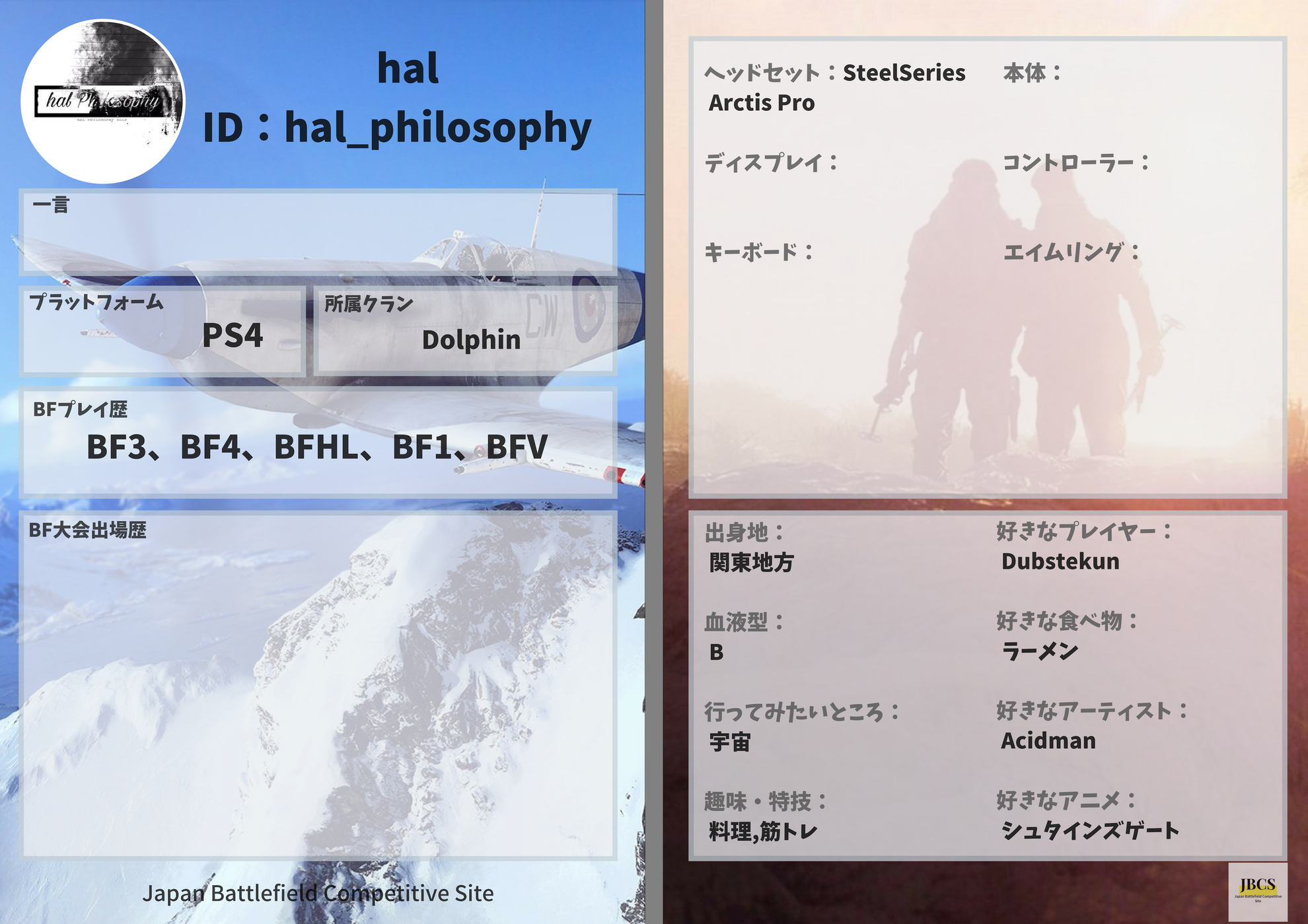 Hal Japan Battlefield Competitive Site