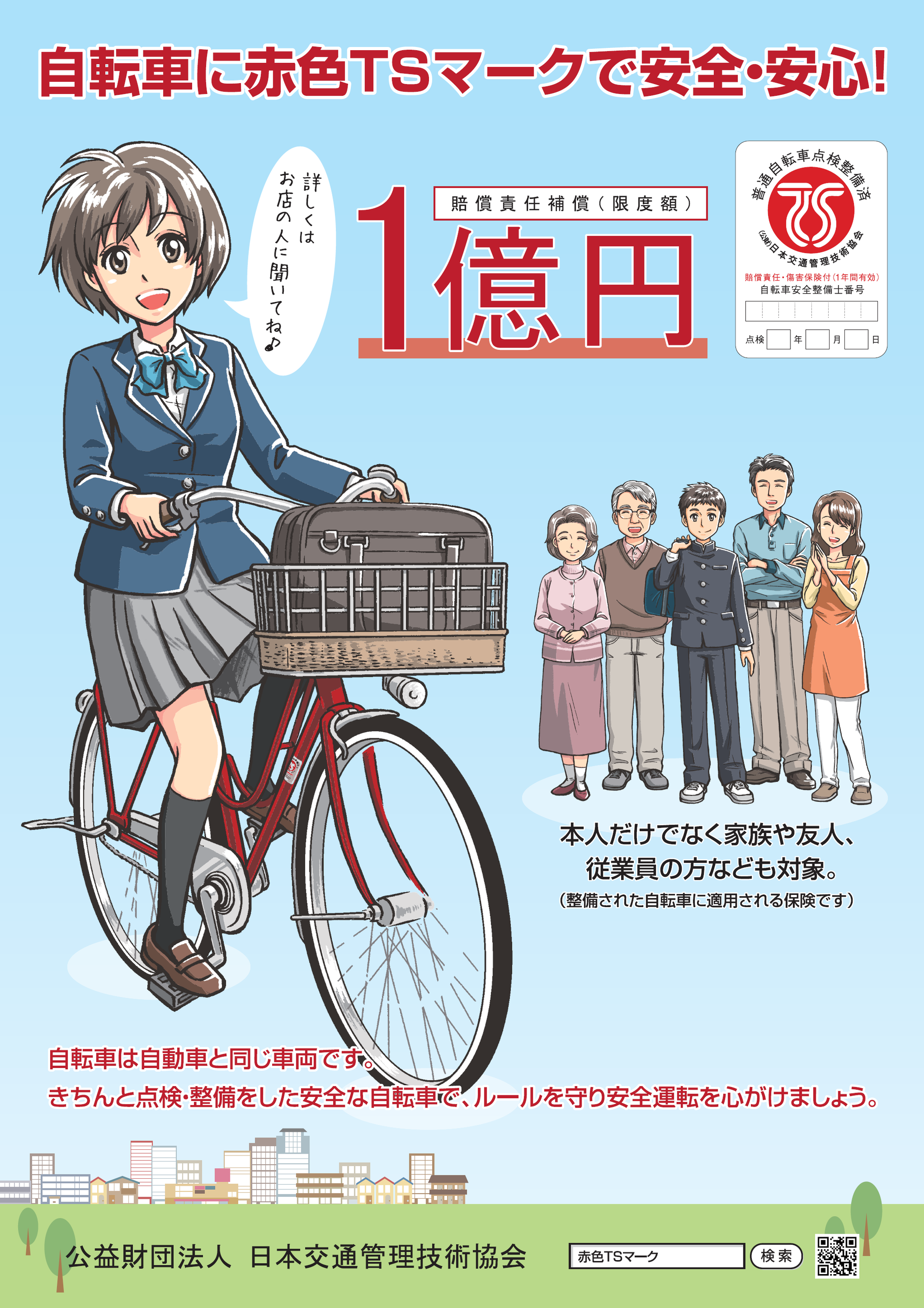 三輪自転車選びの基礎知識 - 三輪自転車の販売,試乗,中古