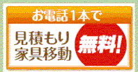 東京都葛飾区東堀切の畳店、タカハシ、お見積り無料。