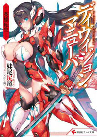 Kurasu no Daikiraina Joshi to Kekkon Suru Koto ni Natta - Portada inicial