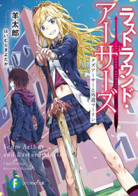 Kurasu no Daikiraina Joshi to Kekkon Suru Koto ni Natta - Portada inicial