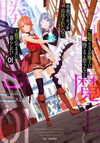 Kurasu no Daikiraina Joshi to Kekkon Suru Koto ni Natta - Portada inicial
