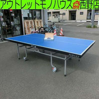 西野店 三英 卓球台 SVA-DX-W 14-553 内折式 日本卓球協会検定品 車椅子対応 ネット/サポート付き SANEI 中古