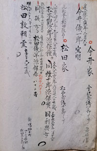 社中神霊記