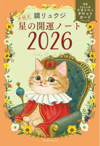 発売日　2025年9月