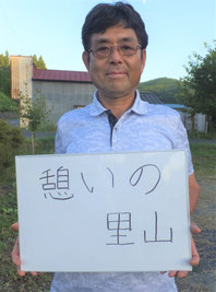尾形香　南小梨黄金山農業協同組合