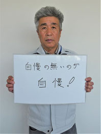 花泉　小沼集落(老松)　集落公民館長　千葉充さん