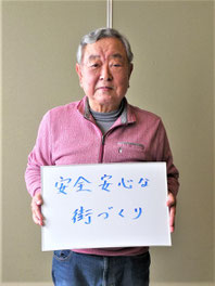 一関市　一関３区　監査　加賀邦彦さん　