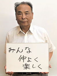 副区長　斉藤文朗さん