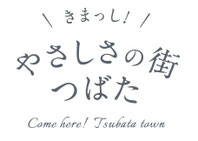 津幡町移住