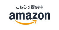 amazon 木酢液の専門店「ならの木家」
