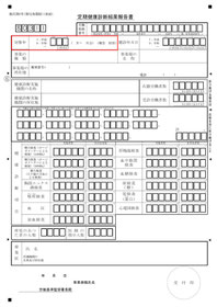定期健康診断報告書「対象年」の入力方法解説記事のリード画像