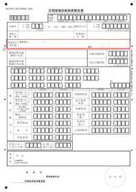 定期健康診断報告書「事業場の所在地」の入力方法解説記事のリード画像